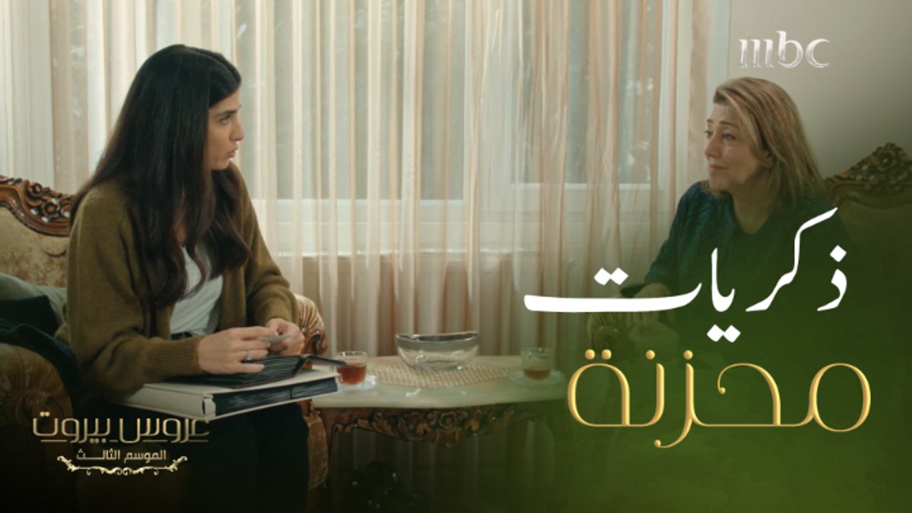 ثريّا تعثر على مربيتها أمينة وتكتشف أسراراً عن عائلتها أبكتها 