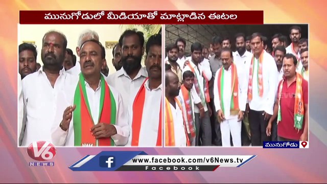TRS And Congress Leaders Joins In BJP | Etela Rajender On KCR | Munugodu | V6 News