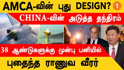 AMCA புது Update | 2 முறை தள்ளிப்போட்டு கடைசியா America Missile Test வெற்றி  *DefenceWrap