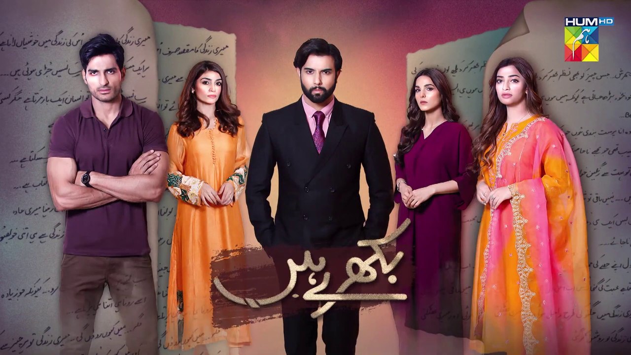 Bikhray Hain Hum, Episode #02 Teaser, HUM TV Drama, HD Full Official Video - 18 August 2022