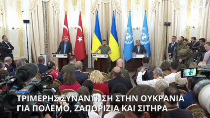 Τριμερής στην Ουκρανία: «Κανείς δεν θέλει ένα νέο Τσερνόμπιλ»