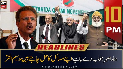 ARY News Headlines | 10 PM | 18th August 2022
