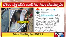 Egg Thrown At Siddaramaiah's Car; CM Basavaraj Bommai Opposes The Incident | Public TV