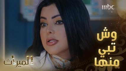 فيفي تطلب من بدر الابتعاد عن جومانة