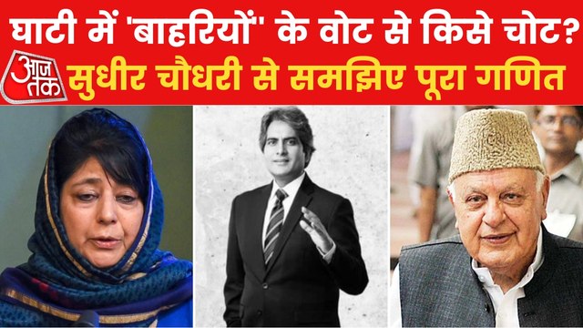 J&K: Non-locals can vote in the elections, details here