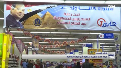 TeN | نشرة أخبار الخامسة مساءًا - الخميس 18- أغسطس 2022