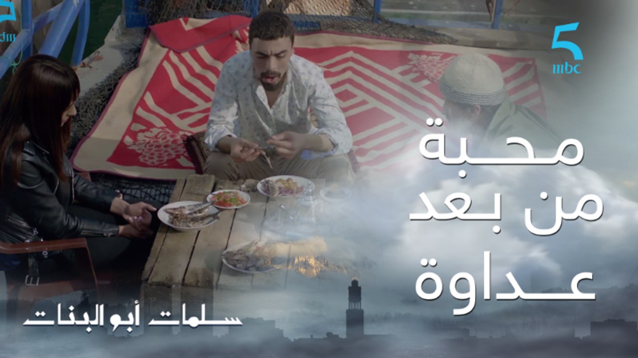 مسلسل سلمات أبو البنات ج1| حلقة الثامنة عشر| مح...