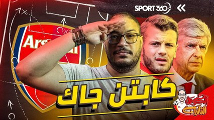 مواهب ضائعة 3 كابتن جاك