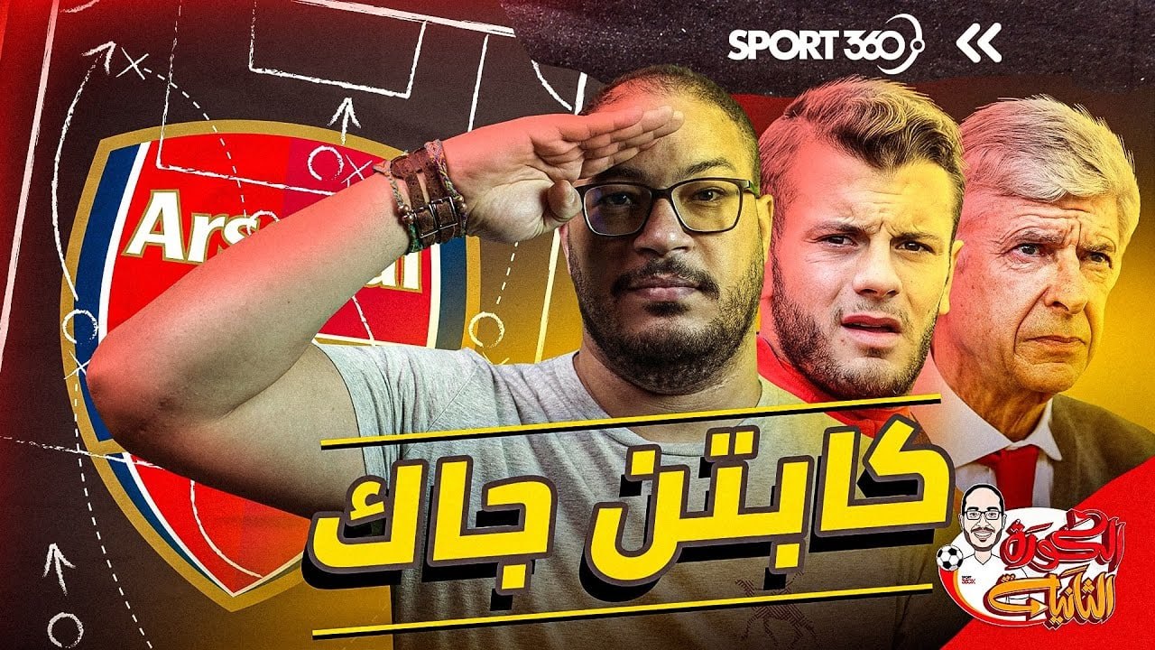 مواهب ضائعة 3 كابتن جاك