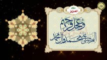 Duaa-AL-Hazeen دعاء الحزين للإمام زين العابدين عليه السلام وهو دعاء شريف يُدعى به في صلاة الليل