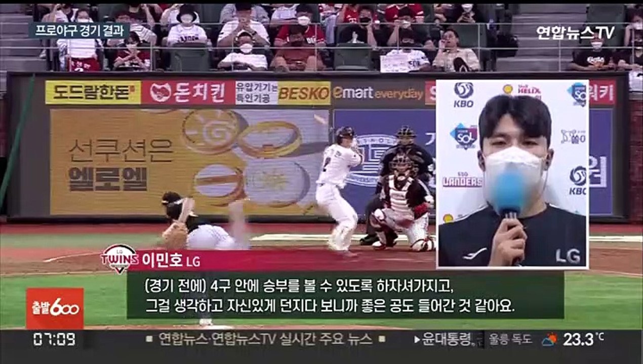 '홈런 4방' LG, 3연승…두산은 3연패 탈출