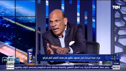 مفاجأة لأول مرة.. اتحاد الكرة رفض إظهار فيديو لما حدث داخل الـVAR في مبارة الأهلي أمام فاركو