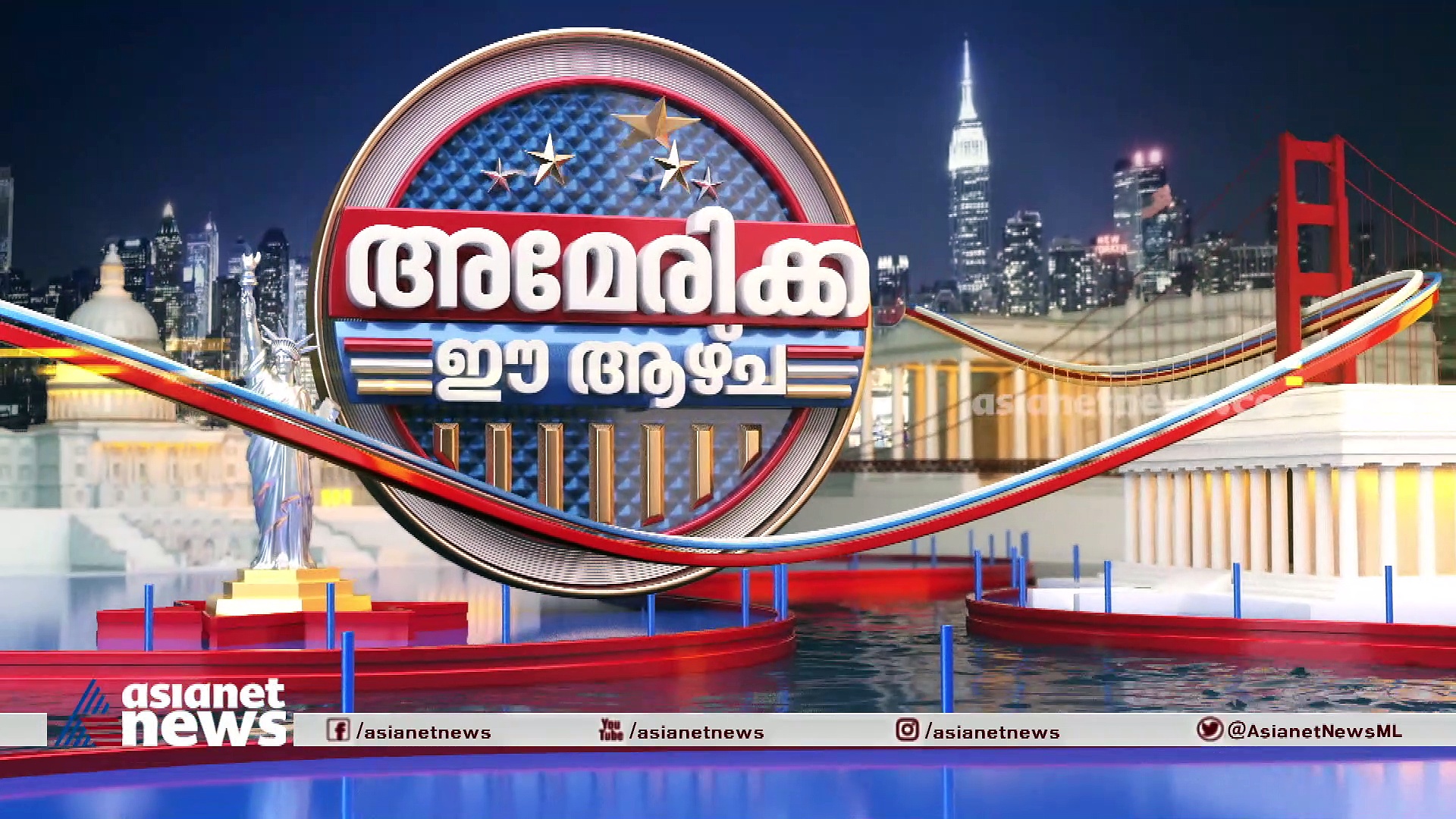 സ്വാതന്ത്ര്യദിന ആശംസകൾ നേർന്ന് അമേരിക്കയിലെ ഇന്ത്യക്കാർ 