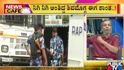 News Cafe | Shivamogga Peaceful After Clash On Savarkar Flex Riots | HR Ranganath | Aug 19, 2022