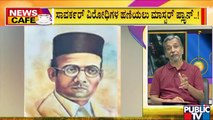 News Cafe | Hindu Outfits Plan For Savarkar Utsav | HR Ranganath | Aug 19, 2022
