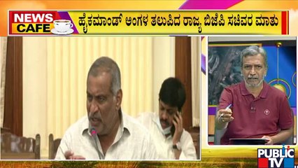 News Cafe | High Command Gets Report On Madhuswamy and Sriramulu's Statements | HR Ranganath
