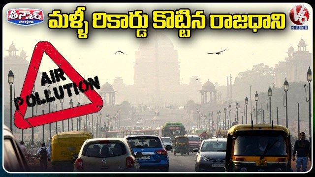 Delhi Tops List Of World’s Most Polluted Cities _ V6 Teenmaar