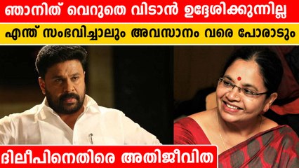 ഇതിന്റെ അങ്ങേയറ്റം വരെ നമ്മള്‍ പോരാടും ചേച്ചീ..ചങ്കുറപ്പോടെ അതിജീവിത | *Kerala