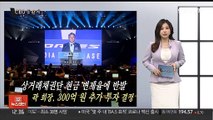 [CEO풍향계] '소형 원전 투자' 최태원…'통 큰 결단' 곽재선