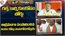 BJP TODAY _  Tarun Chugh On CM KCR _ MP Arvind On KCR  _ Bandi Sanjay Padayatra _ Etela Rajender