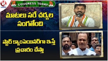 Congress Today _ Revanth Reddy Tweet On Gajendra Singh Shekhawat  Komatireddy Venkatreddy