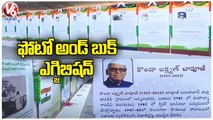 Photo And Book Exhibition In Shilparamam _ Hyderabad _ V6 News