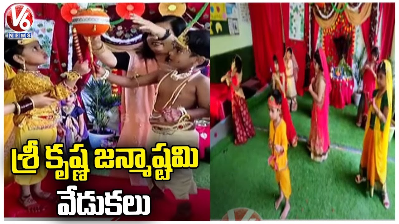 Shri Krishna Janmashtami Celebrations In London kids School In Manikonda _ Hyderabad _ V6 News