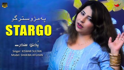 Pa Mro Stargo | Shakiba Afghan | Pashto Hit Song