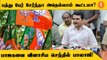 DMK | கூட்டத்துக்கும் Groupக்கும் வித்தியாசம் இருக்கு - Senthil Balaji