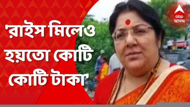 Birbhum Rice Mill: রাইস মিলেও হয়তো কোটি কোটি টাকা রাখা: লকেট চট্টোপাধ্যায় । Bangla News