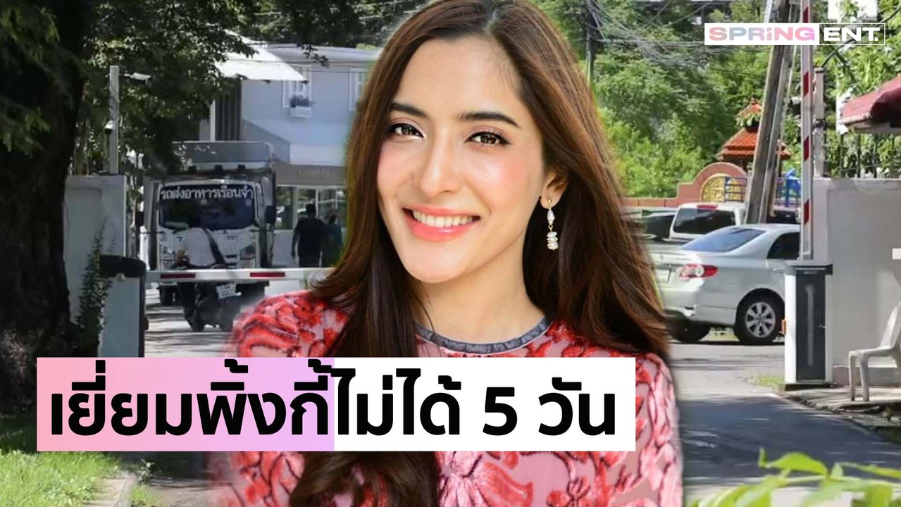 "พิ้งกี้ สาวิกา" และคุณแม่ กักตัว 5 วัน ในแดนแร...