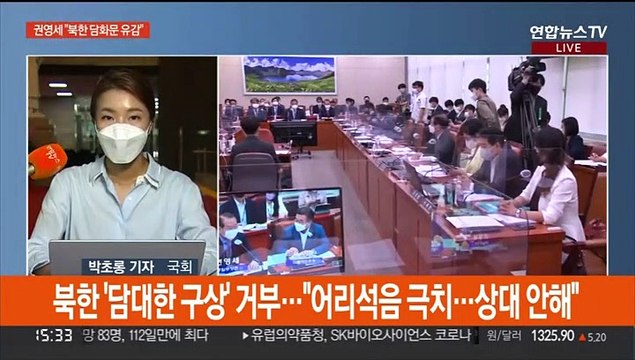 대통령실·정부 북한, 담대한 구상 왜곡…매우 유감