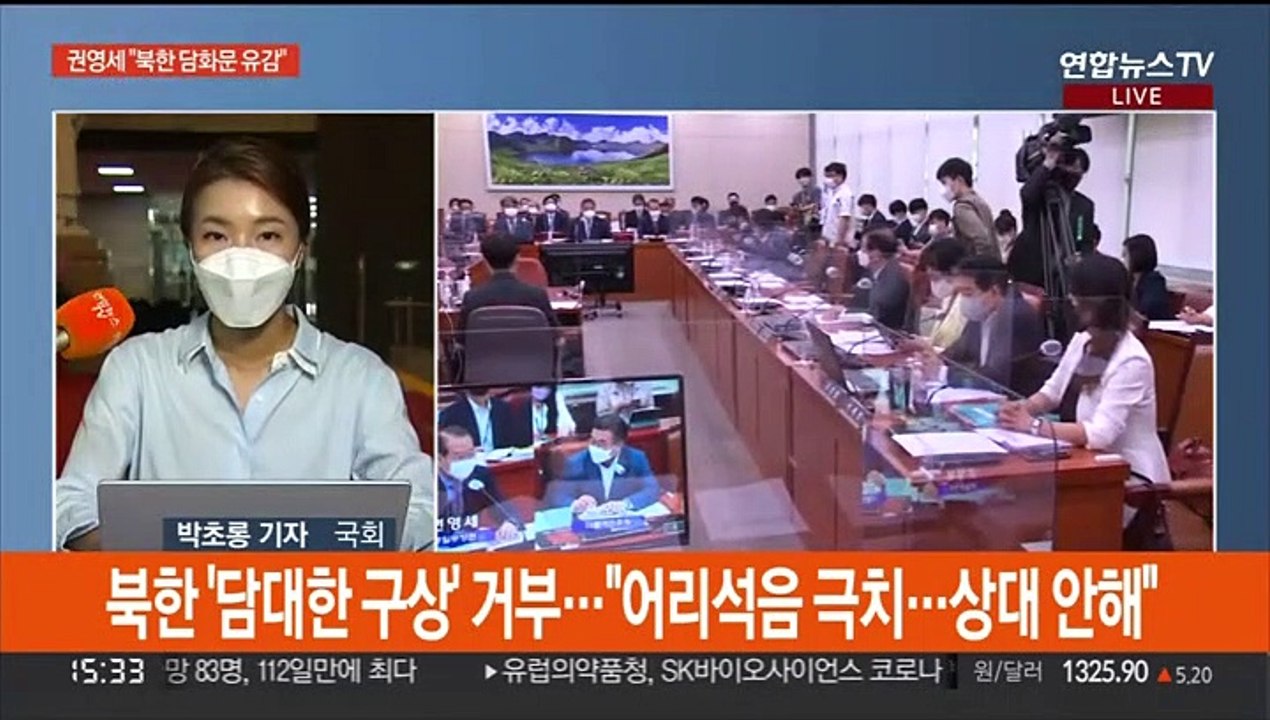 대통령실·정부 "북한, 담대한 구상 왜곡…매우 유감"