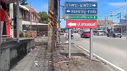 ศรีราชา