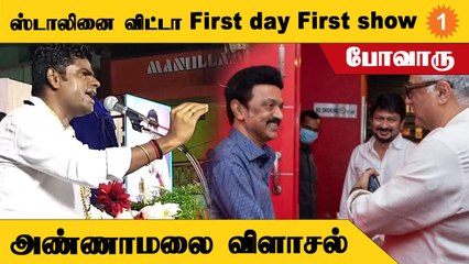 தமிழ்நாட்டில் BJPக்கான காலம் வந்துவிட்டது - Annamalai நம்பிக்கை