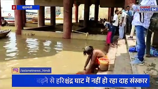 गंगा का जलस्तर बढ़ने से शवदाह में आ रही दिक्कत, डोम परिवार अपने घर के सामने करवा रहा अंतिम संस्कार 