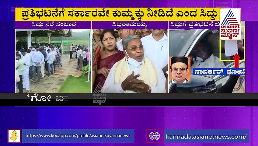 ಬಿಜೆಪಿಗೆ ಹತಾಶೆ, ಪ್ರತಿಭಟನೆಗೆ ಸರ್ಕಾರದ ಕುಮ್ಮಕ್ಕು: ಸಿದ್ದರಾಮಯ್ಯ ಕಿಡಿ