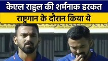 IND vs ZIM 2022: KL Rahul की शर्मनाक हरकत कैमरे में कैद, देखें वीडियो | वनइंडिया हिन्दी *Cricket