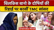 Bilkis Bano case: TMC सांसद Nusrat और Mimi ने पीएम Modi को घेरा | वनइंडिया हिंदी | *News