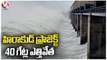 National Rains _ Heavy Rains In Odisha _ Hirakud Dam 40 Gates Opened Uttarakhand Rains  |  V6 News (1)