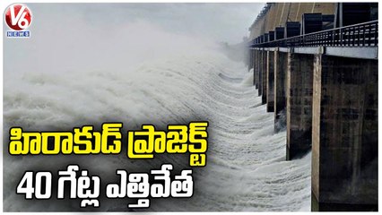 National Rains _ Heavy Rains In Odisha _ Hirakud Dam 40 Gates Opened Uttarakhand Rains  |  V6 News (1)