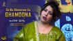 So Ba Shmeram Za Ghamoona | Shakiba Afghan | Pashto Hit Song