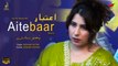 Aitebaar | Shakiba Afghan | Pashto Hit Song | HD Full Video