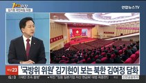 [1번지현장] '차기 당권' 언제·누가?…김기현 의원에게 듣는다