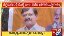 Congress Stages Protest Against Government In Mandya and Chitradurga | Public TV