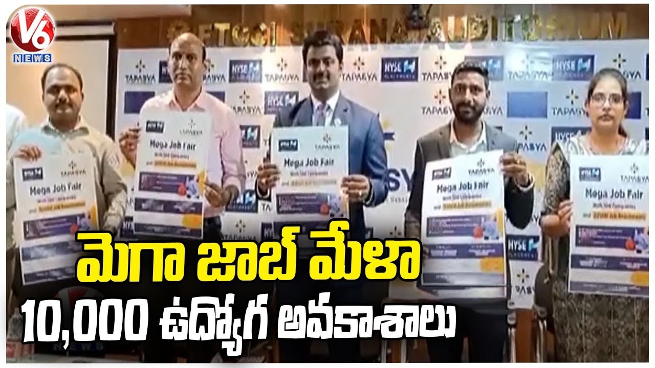 Mega Job Mela Under Tapasya College of Commerce and Management |  Hyderabad  |  V6 News (1)