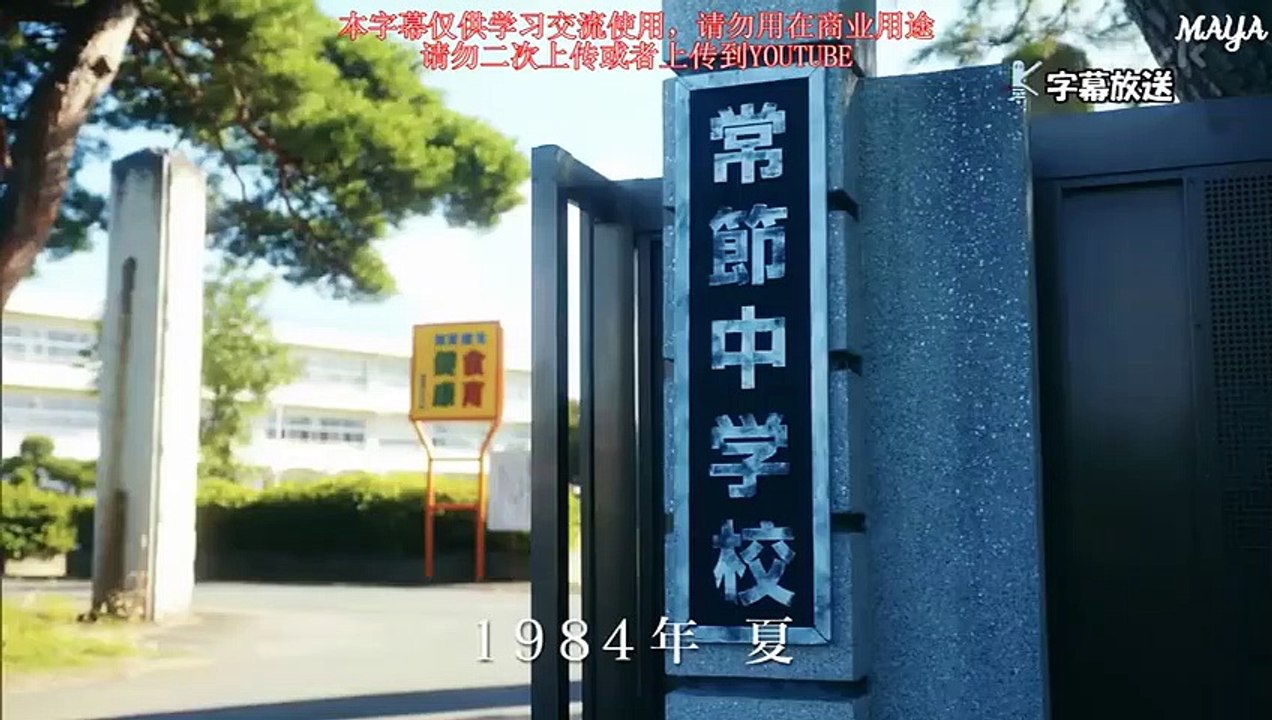 日劇-美味的學校午餐03
