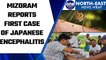 Mizoram reports 1st case of Japanese Encephalitis in a private school in Aizawl | Oneindia News*News