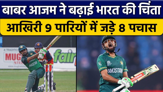 Asia Cup 2022: Babar Azam की फॉर्म बढ़ा सकती हैं Team India की चिंता | वनइंडिया हिन्दी *Cricket