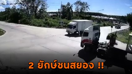 ใหญ่ฟัดยักษ์ ! 18 ล้อปะทะ 6 ล้อ ซิ่งสนั่นสี่แยกไม่ชะลอ หายนะมาตามคาด